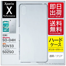 蒸気 役職 細胞 Xperia Sov33 ケース F Bird Jp