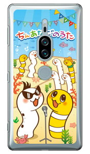 ���񂠂Ȃ��̂��� ���Ђ��񁕂ɂ����[ �̂�ver �i�N���A�j Xperia XZ2 Premium SO-04K�ESOV38 docomo�Eau Coverfull xperia xz2 premium �P�[�X xperia xz2 premium �J�o�[ so-04k sov38 �P�[�X so-04k sov38 �J�o�[ so04k sov38 �P