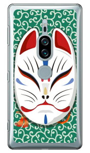 �L�c�l�ʏ΂� �����O���[�� �i�N���A�j design by figeo Xperia XZ2 Premium SO-04K�ESOV38 docomo�Eau Coverfull xperia xz2 premium �P�[�X xperia xz2 premium �J�o�[ so-04k sov38 �P�[�X so-04k sov38 �J�o�[ so04k sov38 �P�[�X ��