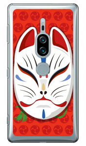 �L�c�l�ʏ΂� �O�b���b�h �i�N���A�j design by figeo Xperia XZ2 Premium SO-04K�ESOV38 docomo�Eau Coverfull xperia xz2 premium �P�[�X xperia xz2 premium �J�o�[ so-04k sov38 �P�[�X so-04k sov38 �J�o�[ so04k sov38 �P�[�X ��