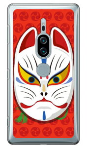 �L�c�l�ʊJ�� �O�b���b�h �i�N���A�j design by figeo Xperia XZ2 Premium SO-04K�ESOV38 docomo�Eau Coverfull xperia xz2 premium �P�[�X xperia xz2 premium �J�o�[ so-04k sov38 �P�[�X so-04k sov38 �J�o�[ so04k sov38 �P�[�X ��