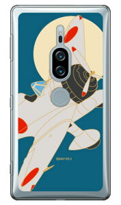 ��Z���l�� �ΐ� �i�N���A�j design by figeo Xperia XZ2 Premium SO-04K�ESOV38 docomo�Eau Coverfull xperia xz2 premium �P�[�X xperia xz2 premium �J�o�[ so-04k sov38 �P�[�X so-04k sov38 �J�o�[ so04k sov38 �P�[�X so04k sov38 �J�o
