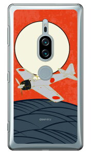 ���32�^ ����� �i�N���A�j design by figeo Xperia XZ2 Premium SO-04K�ESOV38 docomo�Eau Coverfull xperia xz2 premium �P�[�X xperia xz2 premium �J�o�[ so-04k sov38 �P�[�X so-04k sov38 �J�o�[ so04k sov38 �P�[�X so04k sov38 �J�o