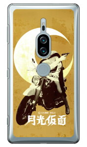 OЃq[[V[Y ʁiZsAj iNAj design by figeo Xperia XZ2 Premium SO-04KESOV38 docomoEau Coverfull xperia xz2 premium P[X xperia xz2 premium Jo[ so-04k sov38 P[X so-04k sov38 