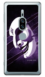 ��O�Ѓq�[���[�V���[�Y �������ʁi�T�^���̒܃o�C�I���b�g�j �i�N���A�j design by figeo Xperia XZ2 Premium SO-04K�ESOV38 docomo�Eau Coverfull xperia xz2 premium �P�[�X xperia xz2 premium �J�o�[ so-04k sov38 �P�[�X s