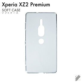 即日出荷 Xperia XZ2 Premium SO-04K・SOV38/docomo・au用 無地ケース （ソフトTPUクリア） クリアケース xperia xz2 premium ケース xperia xz2 premium カバー so-04k sov38 ケース so-04k sov38 カバー so04k sov38 ケース so04k sov38 カバー 送料無料