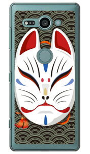 �L�c�l�ʏ΂� �g�u���b�N �i�N���A�j design by figeo Xperia XZ2 Compact SO-05K docomo Coverfull �n�[�h�P�[�X xperia xz2 compact �P�[�X xperia xz2 compact �J�o�[ so-05k �P�[�X so-05k �J�o�[ so05k �P�[�X so05k �J�o�[ ��