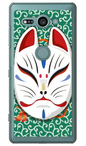 �L�c�l�ʏ΂� �����O���[�� �i�N���A�j design by figeo Xperia XZ2 Compact SO-05K docomo Coverfull �n�[�h�P�[�X xperia xz2 compact �P�[�X xperia xz2 compact �J�o�[ so-05k �P�[�X so-05k �J�o�[ so05k �P�[�X so05k �J�o�[ 