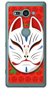 �L�c�l�ʏ΂� �O�b���b�h �i�N���A�j design by figeo Xperia XZ2 Compact SO-05K docomo Coverfull �n�[�h�P�[�X xperia xz2 compact �P�[�X xperia xz2 compact �J�o�[ so-05k �P�[�X so-05k �J�o�[ so05k �P�[�X so05k �J�o�[ 