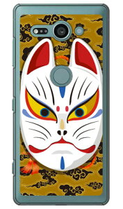 �L�c�l�ʊJ�� �_�u���C�g�C�G���[ �i�N���A�j design by figeo Xperia XZ2 Compact SO-05K docomo Coverfull �n�[�h�P�[�X xperia xz2 compact �P�[�X xperia xz2 compact �J�o�[ so-05k �P�[�X so-05k �J�o�[ so05k �P�[�X so05k 