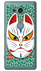 �L�c�l�ʊJ�� �����O���[�� �i�N���A�j design by figeo Xperia XZ2 Compact SO-05K docomo Coverfull �n�[�h�P�[�X xperia xz2 compact �P�[�X xperia xz2 compact �J�o�[ so-05k �P�[�X so-05k �J�o�[ so05k �P�[�X so05k �J�o�[ 
