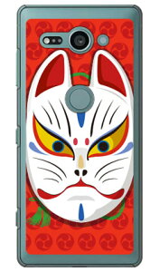 �L�c�l�ʊJ�� �O�b���b�h �i�N���A�j design by figeo Xperia XZ2 Compact SO-05K docomo Coverfull �n�[�h�P�[�X xperia xz2 compact �P�[�X xperia xz2 compact �J�o�[ so-05k �P�[�X so-05k �J�o�[ so05k �P�[�X so05k �J�o�[ 
