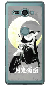 ��O�Ѓq�[���[�V���[�Y �������ʁi���m�N���[���j �i�N���A�j design by figeo Xperia XZ2 Compact SO-05K docomo Coverfull xperia xz2 compact �P�[�X xperia xz2 compact �J�o�[ so-05k �P�[�X so-05k �J�o�[ so05k �P�[�X so