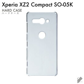 即日出荷 Xperia XZ2 Compact SO-05K/docomo用 無地ケース （クリア） クリアケース xperia xz2 compact ケース xperia xz2 compact カバー so-05k ケース so-05k カバー so05k ケース so05k カバー