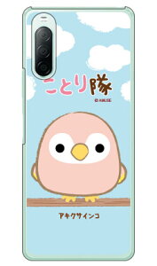 ƂV[Y ALNTCR iNAj Xperia 10 II SO-41AESOV43EA001SOEXQ-AU42 docomoEauEY!mobileEMVNOX}ziSIMt[[j xperia 10 II P[X xperia 10 II Jo[ so-41a P[X so-41a Jo[ so4