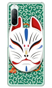 �L�c�l�ʏ΂� �����O���[�� �i�N���A�j design by figeo Xperia 10 II SO-41A�ESOV43�EA001SO�EXQ-AU42 docomo�Eau�EY!mobile�EMVNO�X�}�z�iSIM�t���[�[���j Coverfull xperia 10 II �P�[�X xperia 10 II �J�o�[ so-41a �P�[�X so-