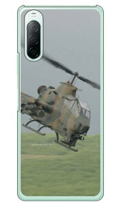 xmqtHgRNV AH-1SΐԃwRv^[ iNAj Xperia 10 II SO-41AESOV43EA001SOEXQ-AU42 docomoEauEY!mobileEMVNOX}ziSIMt[[j Coverfull xperia 10 II P[X xperia 10 II 