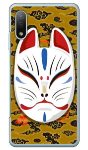 �L�c�l�ʏ΂� �_�u���C�g�C�G���[ �i�N���A�j design by figeo Xperia Ace II SO-41B docomo Coverfull �X�}�z�P�[�X �n�[�h�P�[�X xperia ace ii �J�o�[ �G�N�X�؃��Aace ii �X�}�z�P�[�X�G�N�X�؃��Aace ii �J�o�[