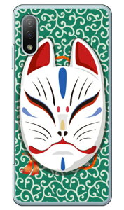 �L�c�l�ʏ΂� �����O���[�� �i�N���A�j design by figeo Xperia Ace II SO-41B docomo Coverfull �󒍐��Y �X�}�z�P�[�X �n�[�h�P�[�X xperia ace ii �J�o�[ �G�N�X�؃��Aace ii �X�}�z�P�[�X�G�N�X�؃��Aace ii �J