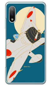 ��Z���l�� �ΐ� �i�N���A�j design by figeo Xperia Ace II SO-41B docomo Coverfull ���� �󒍐��Y �X�}�z�P�[�X �n�[�h�P�[�X xperia ace ii �J�o�[ �G�N�X�؃��Aace ii �X�}�z�P�[�X�G�N�X�؃��Aace ii �J�o�[ �J