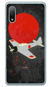 ���32�^ �n�F �i�N���A�j design by figeo Xperia Ace II SO-41B docomo Coverfull ���� �󒍐��Y �X�}�z�P�[�X �n�[�h�P�[�X xperia ace ii �J�o�[ �G�N�X�؃��Aace ii �X�}�z�P�[�X�G�N�X�؃��Aace ii �J�o�[ �J�X