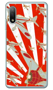 �㎵�� �Ԉ��� �i�N���A�j design by figeo Xperia Ace II SO-41B docomo Coverfull ���� �󒍐��Y �X�}�z�P�[�X �n�[�h�P�[�X xperia ace ii �J�o�[ �G�N�X�؃��Aace ii �X�}�z�P�[�X�G�N�X�؃��Aace ii �J�o�[ �J�X