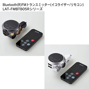 Bluetoothfmトランスミッターの通販 価格比較 価格 Com