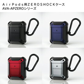 ELECOM（エレコム） Airpods ケース / カバー 耐衝撃 ワイヤレス充電対応 ZEROSHOCK AVA-APZERO