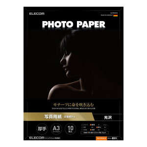 ELECOM(エレコム) プリンター用紙 写真用紙 A3 10枚 光沢 印画紙 最上級グレード紙 厚手 インクジェット用紙 ホワイト EJK-PROA310