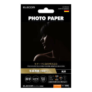 ELECOMiGRj v^[p ʐ^p nKL 50  掆 ŏ㋉O[h  CNWFbgp zCg EJK-PROH50