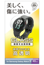 ELECOM（エレコム） Galaxy Watch5 40mm 保護 ガラスフィルム 高透明 表面硬度10H 強化ガラス 指紋防止 気泡防止 飛散防止 ギャラクシーウォッチ スマートウォッチ SW-SA221FLGG