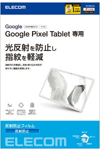 ELECOMiGRj Google Pixel Tablet 2023 p tB A`OA n[hR[g wy ˖h~ }bg CAh~ TB-P231FLA