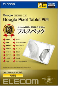 ELECOMiGRj Google Pixel Tablet 2023 p tB  u[CgJbg Ռz \ʍdx9H X[X n[hR[g wh~ TB-P231FLMFG