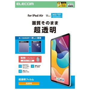 ELECOMiGRj11C` iPad Air ( M3 / M2 ) p tB  ŒV[t CAh~ TB-A25MFLAG