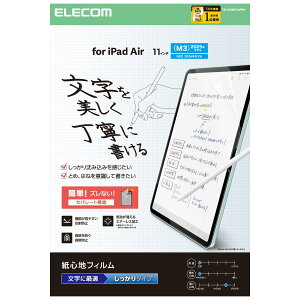 ELECOMiGRj11C` iPad Air ( M3 / M2 ) tB p ̂悤ȕ`Sn A`OA ^Cv wh~ CAh~ ˖h~ }bg TB-A25MFLAPNH