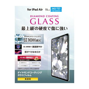 ELECOMiGRj11C` iPad Air ( M3 / M2 ) KXtB _ChR[g  \tc[t \ʍdx10H wh~ Uh~ CAh~ TB-A25MFLGDC