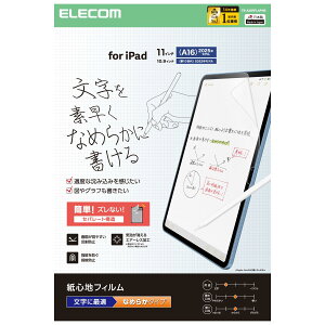 ELECOMiGRjiPad A16 11C` / 10 10.9C` tB p ̂悤ȕ`Sn A`OA Ȃ߂炩^Cv wh~ CAh~ TB-A25RFLAPNS