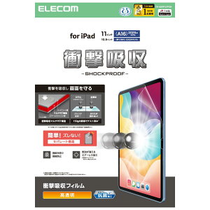 ELECOMiGRjiPad A16 11C` / 10 10.9C` tB  Ռz R wׂȂ߂炩 wh~ CAh~ TB-A25RFLFPGN