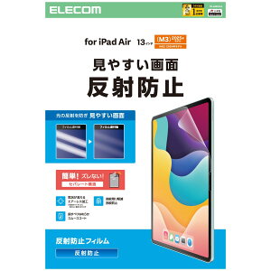 ELECOMiGRj13C` iPad Air ( M3 / M2 ) p tB A`OA ŒV[t wׂȂ߂炩 wy CAh~ ˖h~ }bg TB-A25XFLA