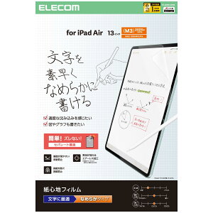ELECOMiGRj13C` iPad Air ( M3 / M2 ) tB p ̂悤ȕ`Sn A`OA Ȃ߂炩^Cv wh~ CAh~ ˖h~ }bg TB-A25XFLAPNS