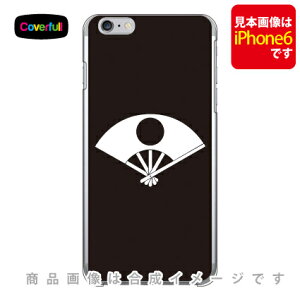 家紋シリーズ 佐竹扇 (さたけおうぎ) (クリア) iPhone 8 Plus 7 Plus Apple Coverfull アップル iphone8 plus iphone7 plus ケース カバー アイフォーン8プラス アイフォーン7プラス ケース アイフォーン8プ