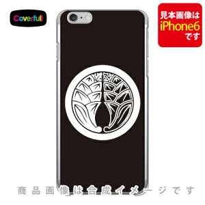 家紋シリーズ 丸に陰陽抱き茗荷 (まるにかげだきみょうが) (クリア) iPhone 8 Plus 7 Plus Apple Coverfull アップル iphone8 plus iphone7 plus ケース カバー アイフォーン8プラス アイフォーン7プラス