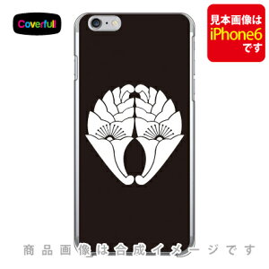 �Ɩ�V���[�Y �瓇�ԈǗt �i�Ȃׂ��܂͂Ȃ��傤�悤�j �i�N���A�j iPhone 8 Plus 7 Plus Apple Coverfull �A�b�v�� iphone8 plus iphone7 plus �P�[�X �J�o�[ �A�C�t�H�[��8�v���X �A�C�t�H�[��7�v���X �P�[�X 
