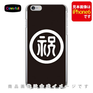 �Ɩ�V���[�Y �ۂɏj�̎�2 �i�܂�ɂ��キ�̂�2�j �i�N���A�j iPhone 8 Plus 7 Plus Apple Coverfull �A�b�v�� iphone8 plus iphone7 plus �P�[�X �J�o�[ �A�C�t�H�[��8�v���X �A�C�t�H�[��7�v���X �P�[�X �A�C