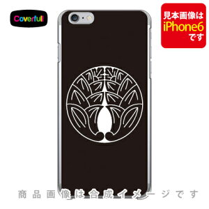 �Ɩ�V���[�Y �Ύ����n��������䪉� �i�����������ʂ������݂傤���j �i�N���A�j iPhone 8 Plus 7 Plus Apple Coverfull �A�b�v�� iphone8 plus iphone7 plus �P�[�X �J�o�[ �A�C�t�H�[��8�v���X �A�C�t�H�[��7