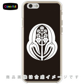 家紋シリーズ 長門沢瀉 （ながとおもだか） （クリア） iPhone 6 Apple Coverfull iphone6 ケース iphone6 カバー iphone 6 ケース iphone 6 カバーアイフォーン6 ケース アイフォーン6 カバー iphoneケース ブランド iphone ケース 送料無料