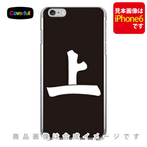 �Ɩ�V���[�Y ��̎� �i�����̂��j �i�N���A�j iPhone SE (2022 ��3����E2020 ��2����) 8 7 Apple Coverfull iphone8 iphone7 �P�[�X iphone8 iphone7 �J�o�[ iphone 8 iphone 7 �P�[�X iphone 8 iphone 7 �J�o�[�A�C�t�H�[��7