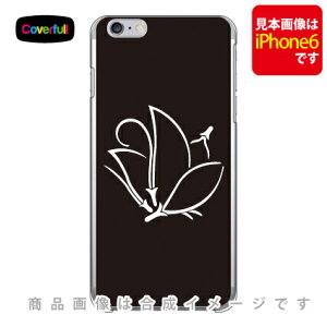 �Ɩ�V���[�Y ���t�� �i�܂΂��傤�j �i�N���A�j iPhone SE (2022 ��3����E2020 ��2����) 8 7 Apple Coverfull iphone8 iphone7 �P�[�X iphone8 iphone7 �J�o�[ iphone 8 iphone 7 �P�[�X iphone 8 iphone 7 �J�o�[�A�C�t�H