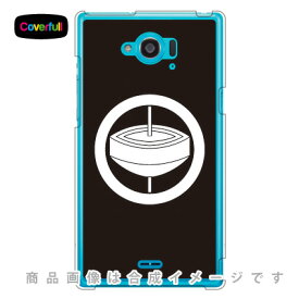 家紋シリーズ 丸に独楽 （まるにこま） （クリア） AQUOS ZETA SH-01G docomo Coverfull sh01g ケース sh01g カバー aquos zeta sh-01g ケース aquos zeta sh-01g カバー アクオスフォン カバー sh01g zeta sh-01g sh01gケース 送料無料