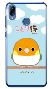 ���Ƃ���V���[�Y �V���n���C���R �i�N���A�j ZenFone Max M2 ZB633KL MVNO�X�}�z�iSIM�t���[�[���j zenfone max m2 �P�[�X zenfone max m2 �J�o�[ zb633kl �P�[�X zb633kl �J�o�[ �[���t�H���}�b�N�XM2 �P�[�X �[��